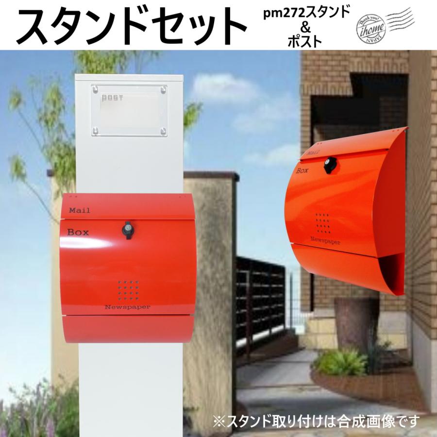 郵便ポストスタンド付 壁掛けプレミアムステンレス赤色ポスト 郵便ポストスタンド付 壁掛けプレミアムステンレス赤色ポスト