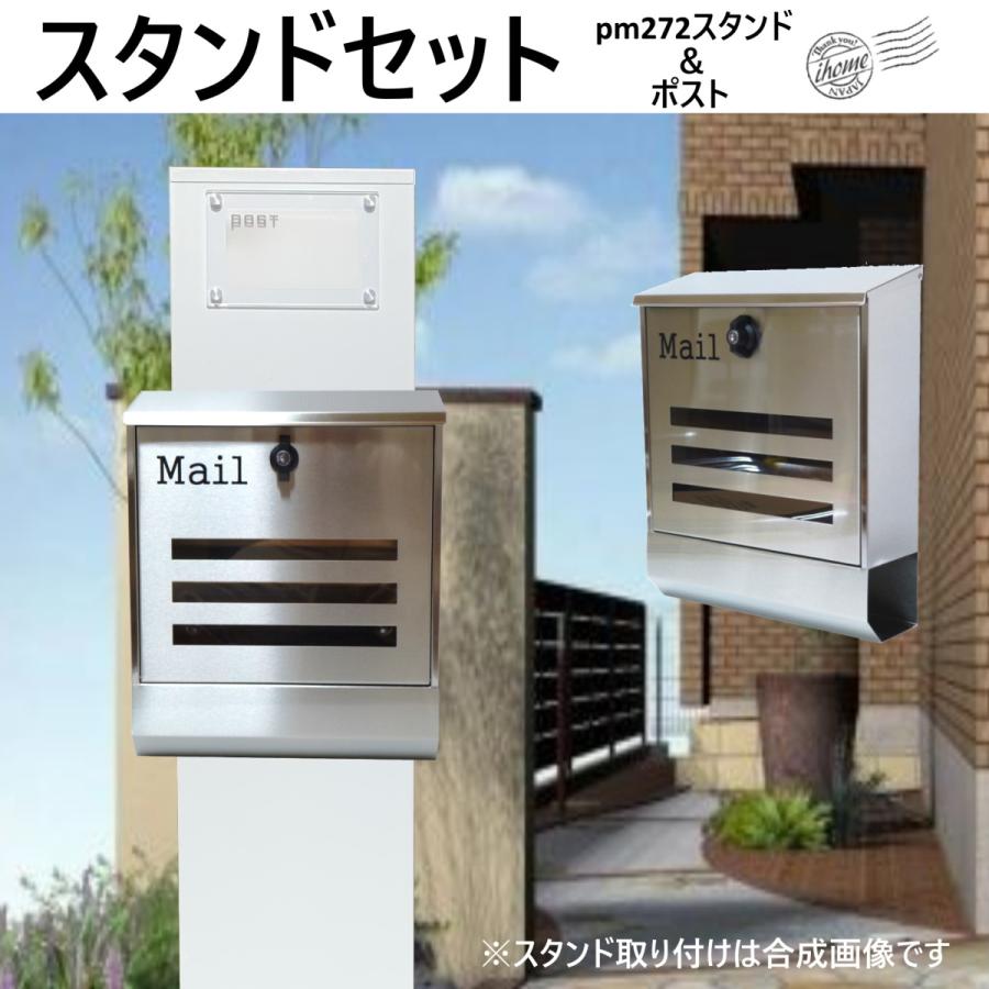 郵便ポストスタンド付 壁掛け鍵付きプレミアムステンレス 郵便ポストスタンド付 壁掛け鍵付きプレミアムステンレス