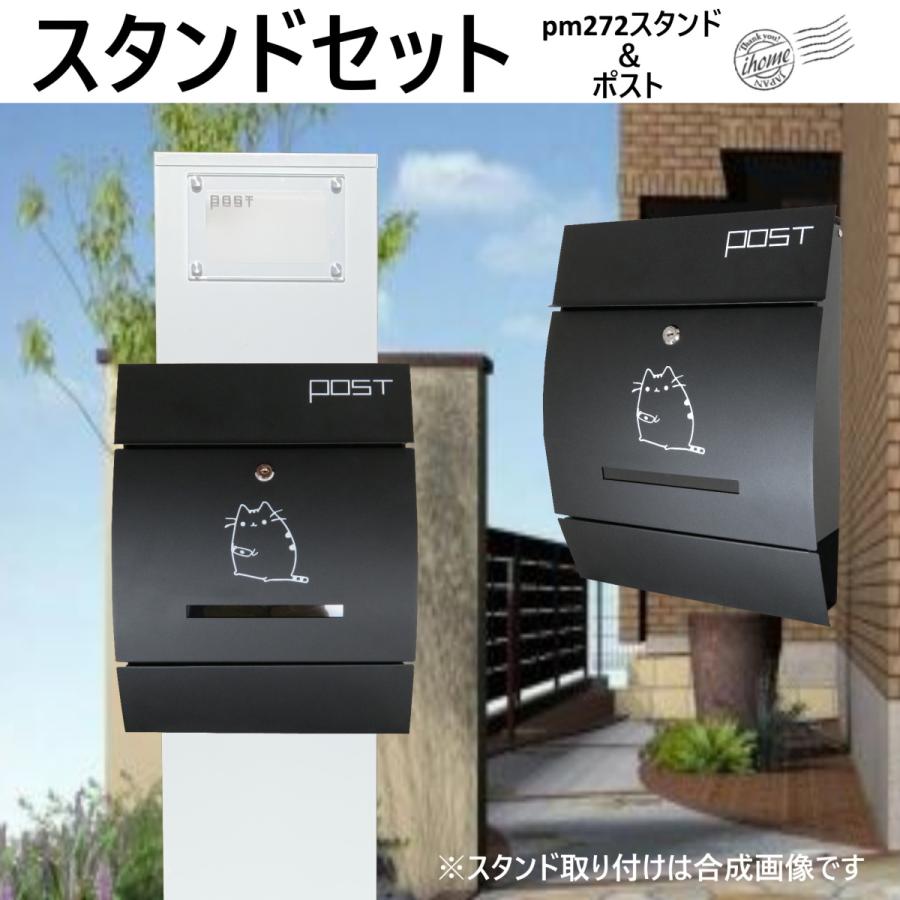 郵便ポストスタンド付 壁掛け鍵付マグネット付黒色猫柄ポスト 郵便ポストスタンド付 壁掛け鍵付マグネット付黒色猫柄ポスト