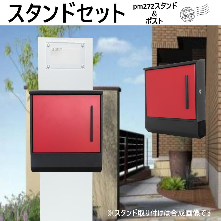郵便ポストスタンド付 壁掛け鍵付マグネット付レッド赤色ポスト 郵便ポストスタンド付 壁掛け鍵付マグネット付レッド赤色ポスト