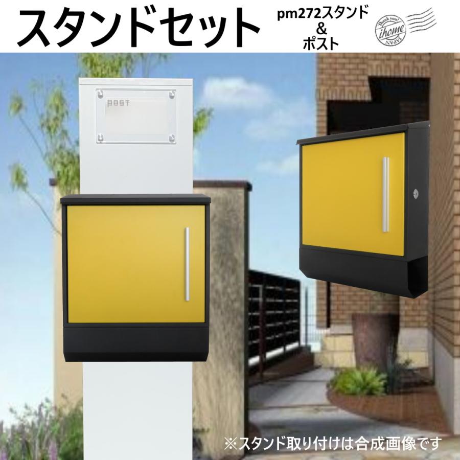 郵便ポストスタンド付 壁掛け鍵付マグネット付イエロー黄色 郵便ポストスタンド付 壁掛け鍵付マグネット付イエロー黄色