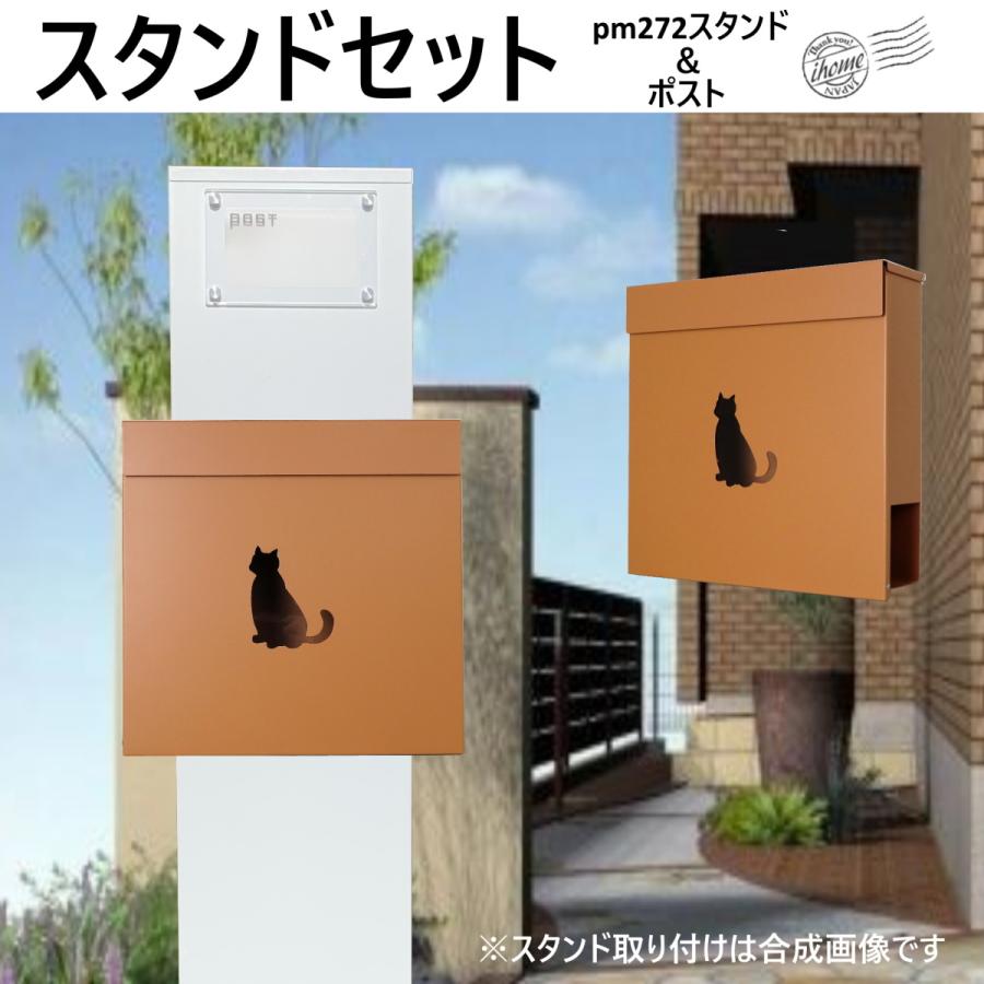 郵便ポストスタンド付 壁掛け鍵付きマグネット付きブラウン茶色 郵便ポストスタンド付 壁掛け鍵付きマグネット付きブラウン茶色