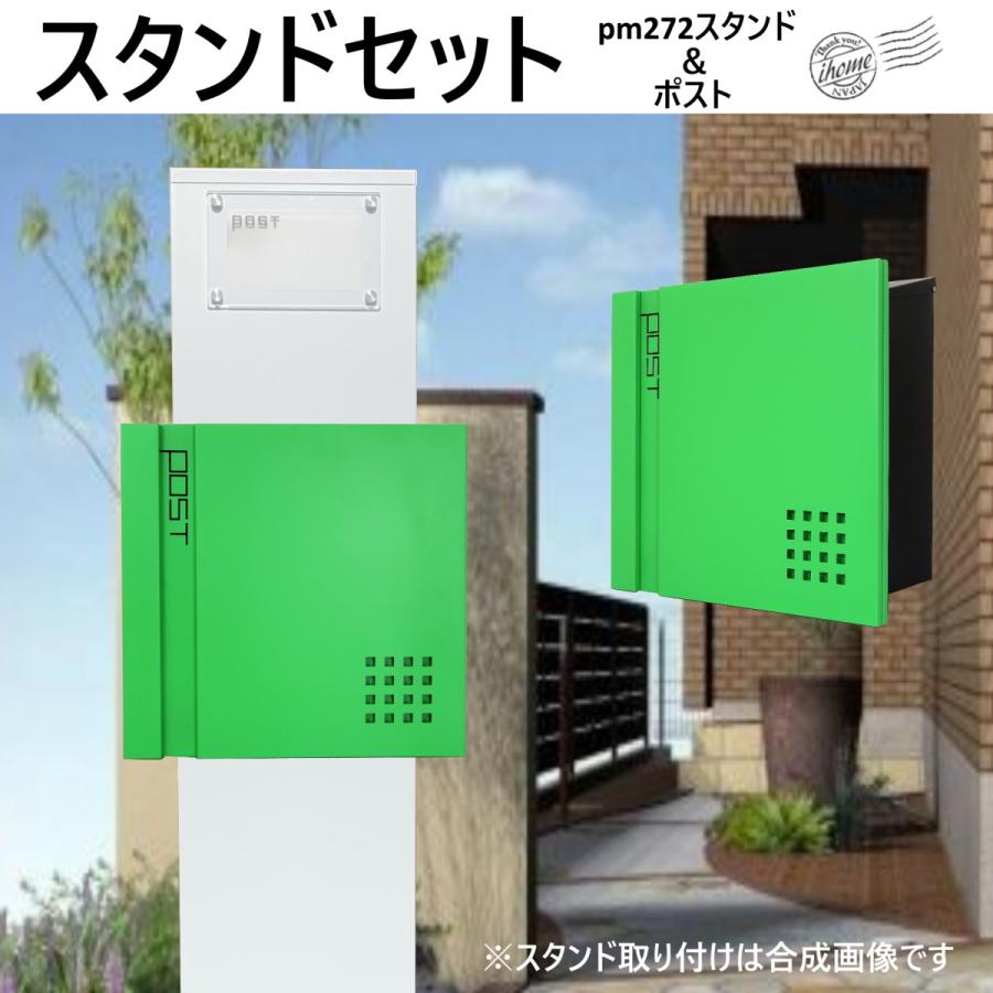 郵便ポストスタンド付 壁掛け鍵付きマグネット付きグリーン 緑色 郵便ポストスタンド付 壁掛け鍵付きマグネット付きグリーン 緑色