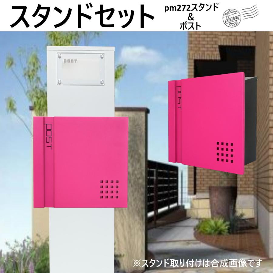 郵便ポストスタンド付 壁掛け鍵付きマグネット付きピンク色 郵便ポストスタンド付 壁掛け鍵付きマグネット付きピンク色