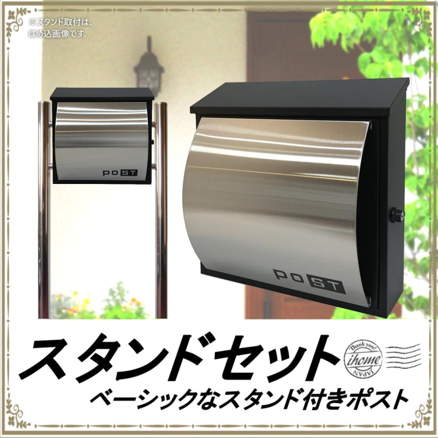 郵便ポストスタンド 郵便受けおしゃれ北欧大型メールボックス スタンド型鍵付シルバーステンレス色ポストpm362s Pm362s アイホーム株式会社 通販 Yahoo ショッピング
