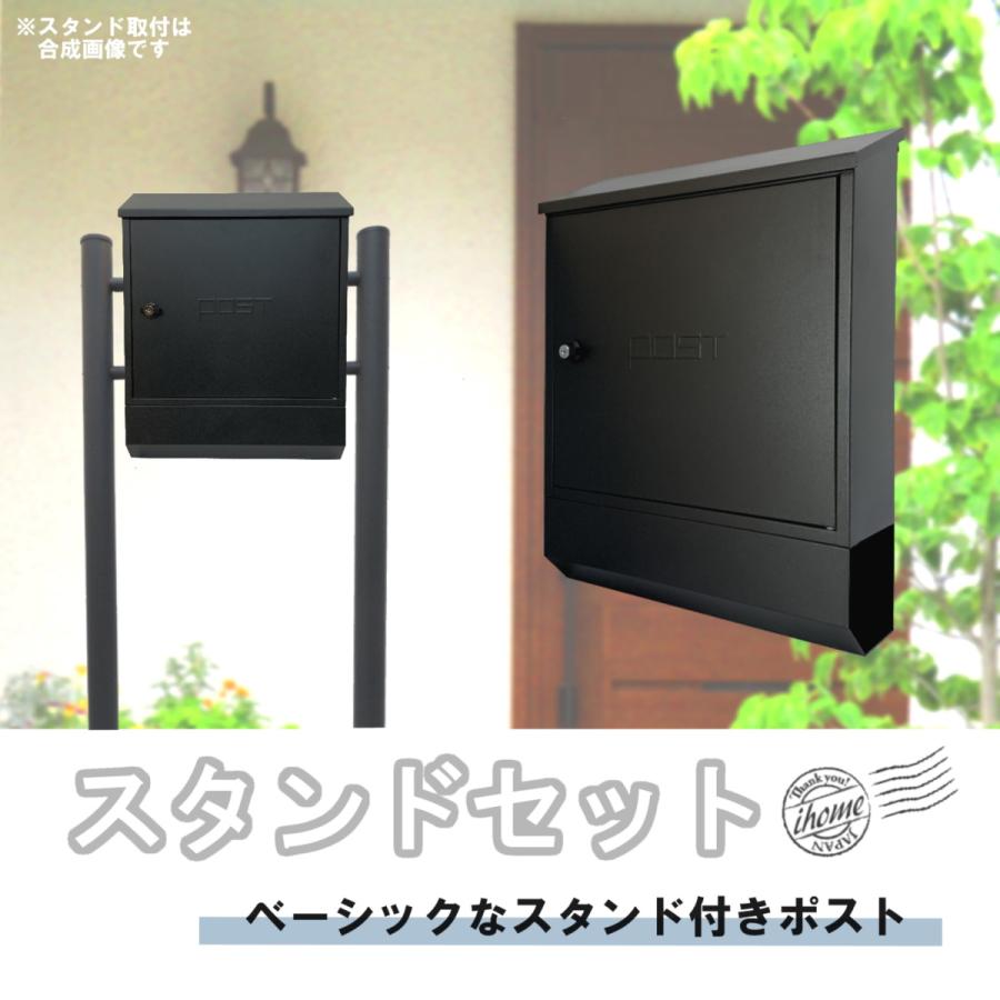 偉大な 数量限定 郵便ポストスタンド 郵便受けおしゃれ北欧大型メールボックス スタンド型鍵付ブラック色ポストpm372s 1 Pm372s 1 アイホーム株式会社 通販 Yahoo ショッピング 安い購入 Yalaphone Com