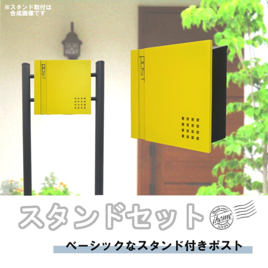 数量限定 郵便ポスト郵便受けおしゃれかわいい人気北欧モダンデザインメールボックススタンド型マグネット付きイエロー 住宅設備 ポスト 郵便受け 黄色 ポストpm469s 1 Pm469s 1 安い アイホーム株式会社