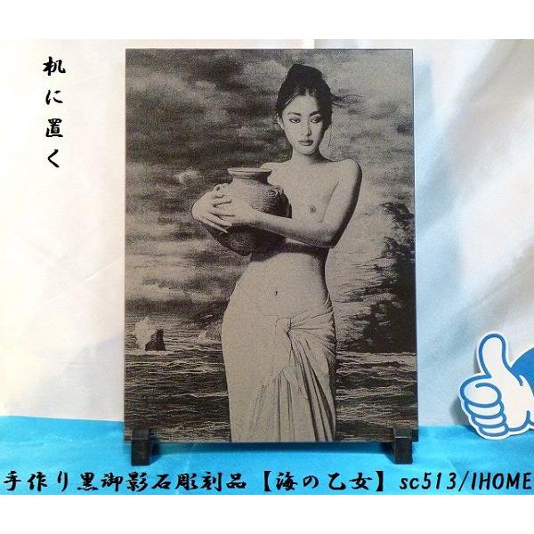大売り出し アジアン雑貨 バリ工芸 手作り 御膳上等黒御影石 図画刻みつける（海の手入らず）sc513 美術、工芸品-日本画