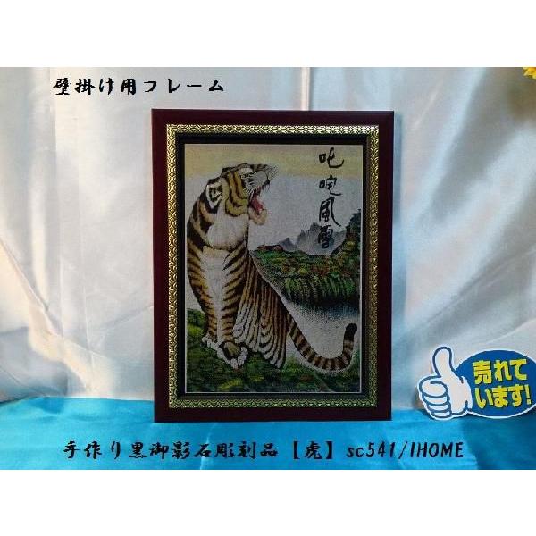 セール アジアン雑貨 バリアート 手作り 高級黒御影石 絵画彫刻