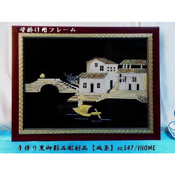 セール アジアン雑貨 バリアート 手作り 高級黒御影石 絵画彫刻（風景）sc547｜ihome｜02