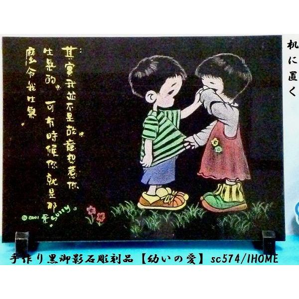 大売り出し アジアン雑貨 バリ工芸 手作り 御膳上等黒御影石 図画刻みつける（小っちゃいの夢）sc574 楽器、手芸、コレクション-美術、工芸品-日本画