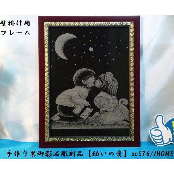 大売り出し アジアン雑貨 バリ工芸 手作り 御膳上等黒御影石 図画刻みつける（小っちゃいの愛）sc576 絵画-美術、工芸品-楽器、手芸、コレクション