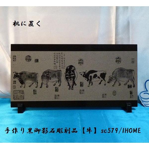 大売り出し アジアン雑貨 バリ工芸 手作り 御膳上等黒御影石 図画刻みつける（牛）sc579 日本画-絵画