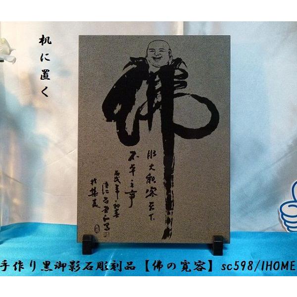 送料無料 セール アジアン雑貨 バリアート 手作り 高級黒御影石 絵画彫刻（佛の寛容）sc598 日本画