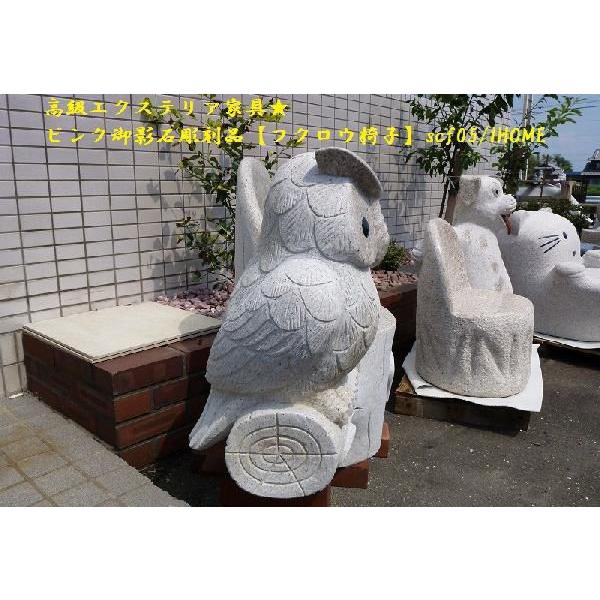 御影石，彫刻品