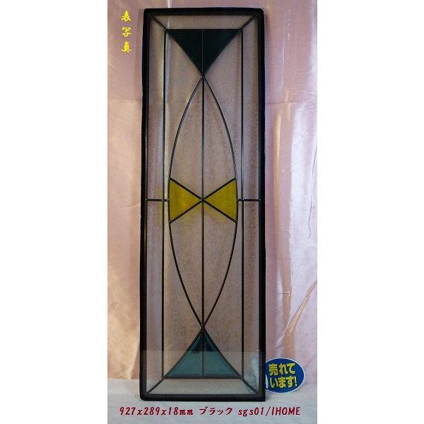 オープニング大放出セール ステンド グラス ステンドグラス ステンドガラス デザインパネルsgs01 超目玉 Homeofmalones Com