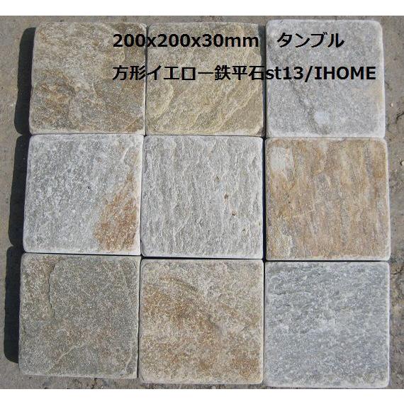 ピンコロ敷石ガーデニング庭鉄平石方形石材とっても綺麗なイエロー鉄平石st13 本州限定販売 St13 アイホーム株式会社 通販 Yahoo ショッピング