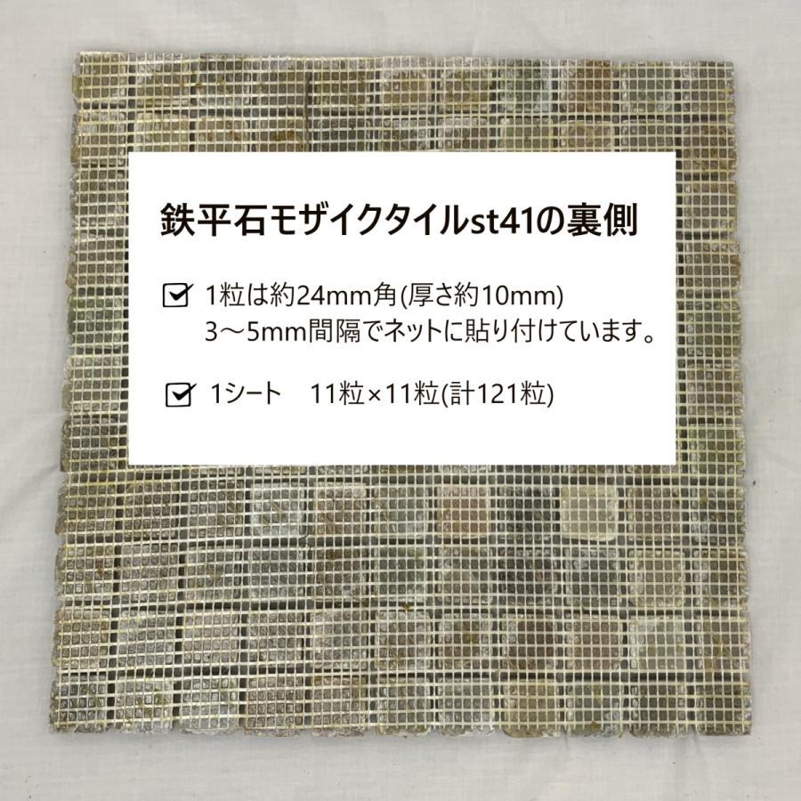 モザイクタイル鉄平石敷石ガーデニング庭石材イエロー鉄平石モザイク