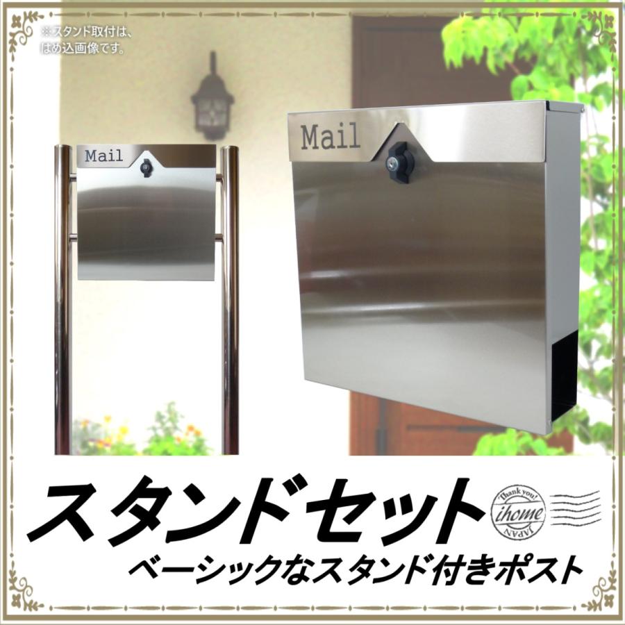 郵便ポスト郵便受けおしゃれかわいい人気北欧大型メールボックススタンド型プレミアムステンレスシルバーステンレス