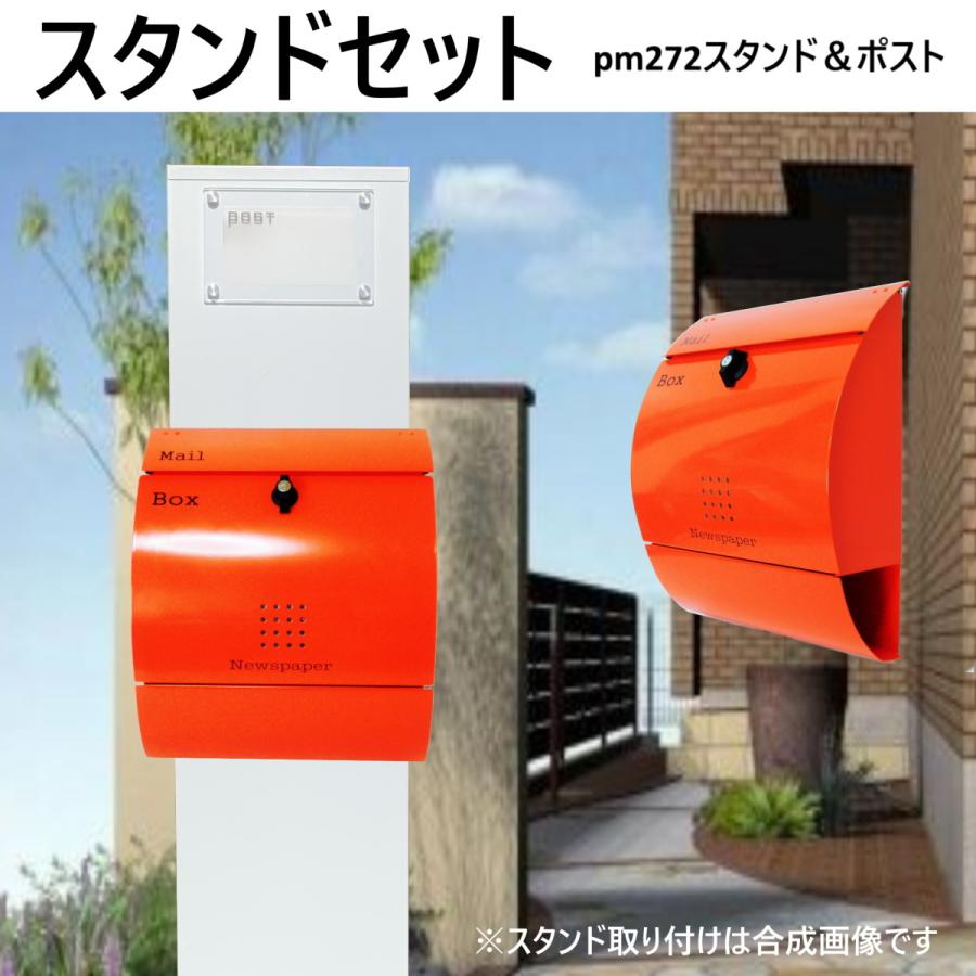 郵便ポストスタンド付 壁掛けプレミアムステンレスオレンジ色 郵便ポストスタンド付 壁掛けプレミアムステンレスオレンジ色