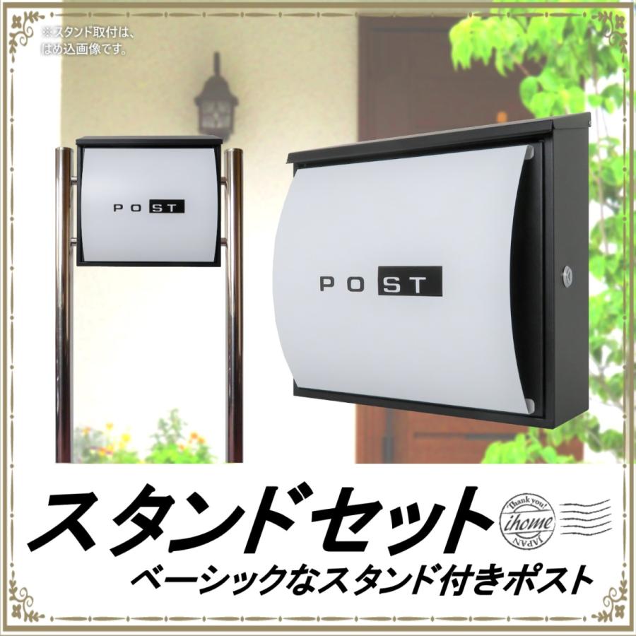 郵便ポストスタンド 安い 郵便受けおしゃれ北欧大型メールボックス 郵便受けおしゃれ北欧大型メールボックス スタンド型鍵付マグネット付白色ポストpm363s Aupm363s 門扉 玄関 アイホームプロ 販売純正