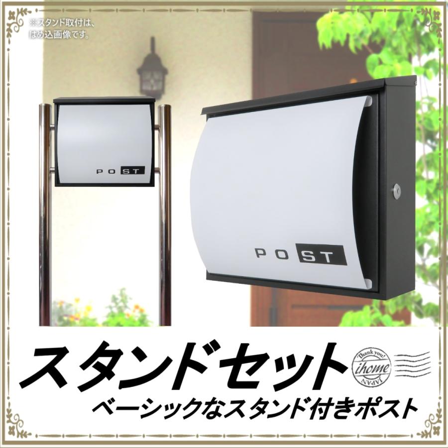 ポスト 郵便ポストスタンド 郵便受けおしゃれ北欧大型メールボックス