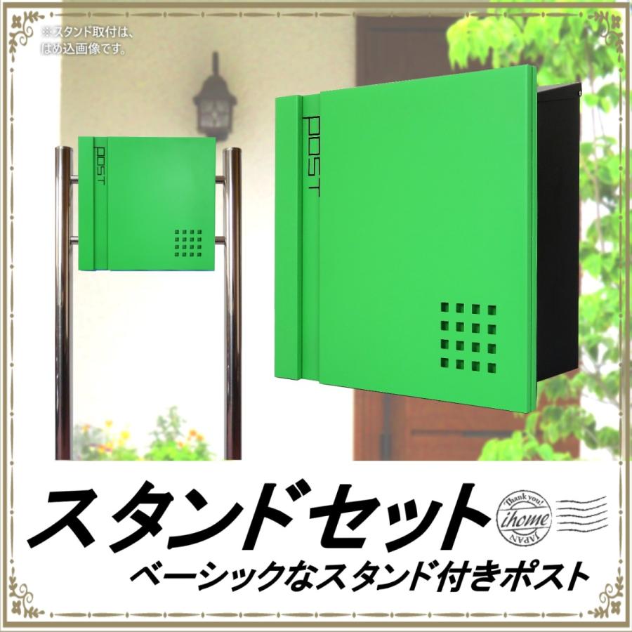 郵便ポスト郵便受けおしゃれかわいい人気北欧メールボックススタンド型マグネット付きグリーン 緑色ポスト