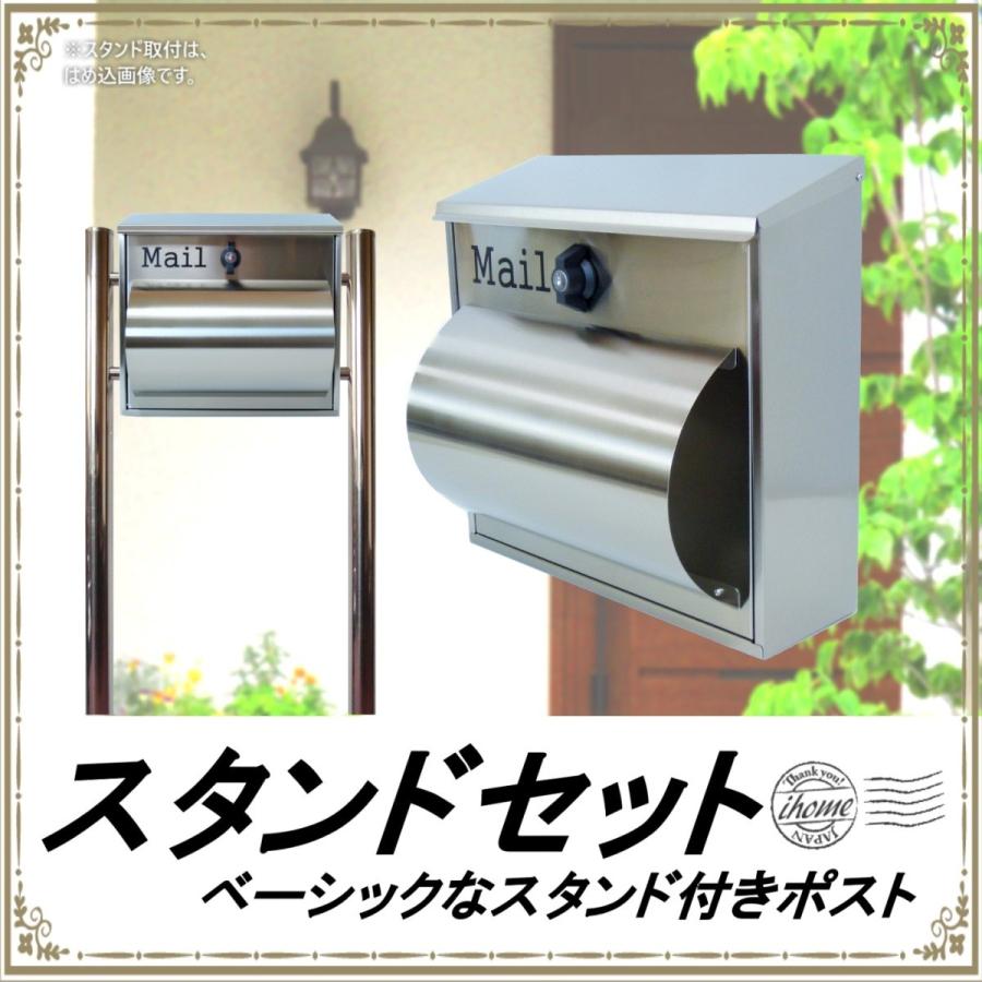 郵便ポスト郵便受けおしゃれかわいい人気北欧大型メールボックススタンド型プレミアムステンレスシルバーステンレス色ポストpm091s 安い Diy 工具 アイホームプロ 住宅設備 Pm091s 公式に取扱