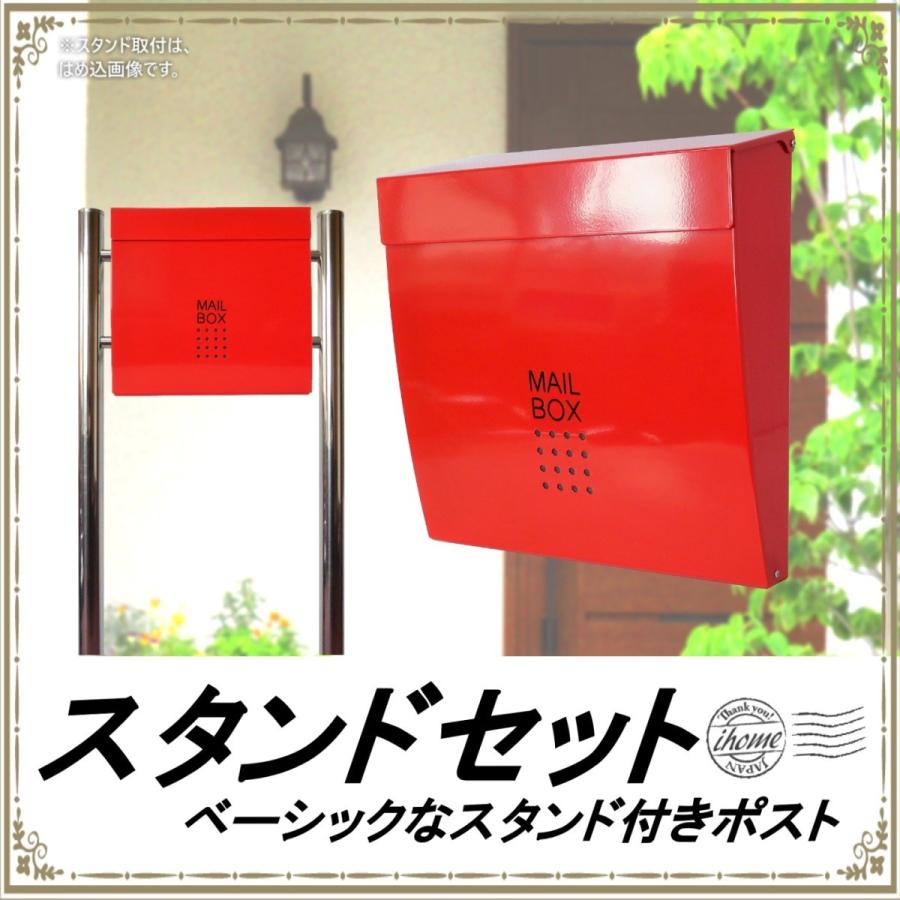 郵便ポスト郵便受けおしゃれかわいい人気北欧メールボックススタンド型