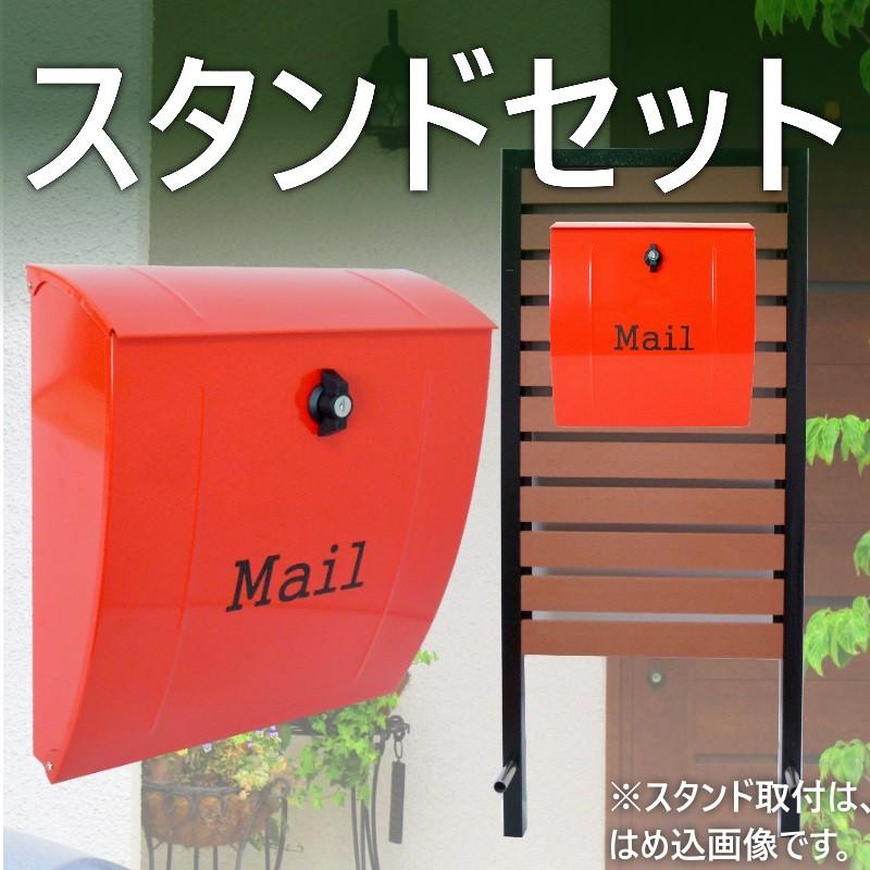 ポスト 郵便ポスト スタンド付 壁掛けプレミアムステンレスレッド赤色