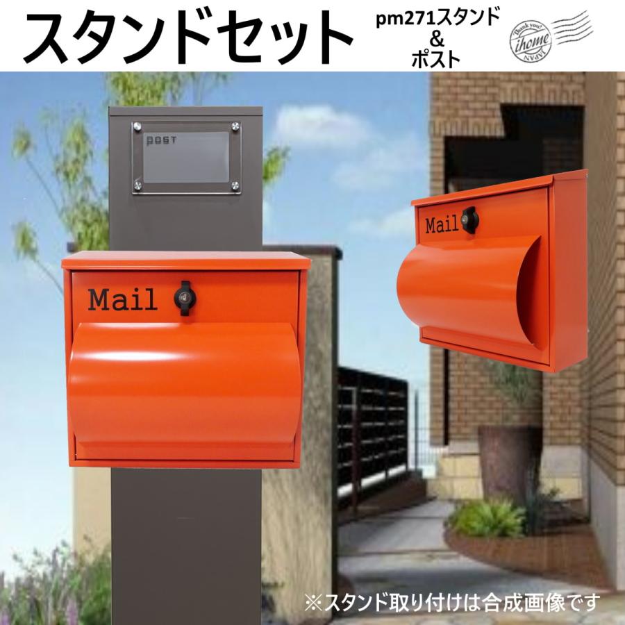 郵便ポストスタンド付 壁掛け鍵付きプレミアムステンレス 郵便ポストスタンド付 壁掛け鍵付きプレミアムステンレス