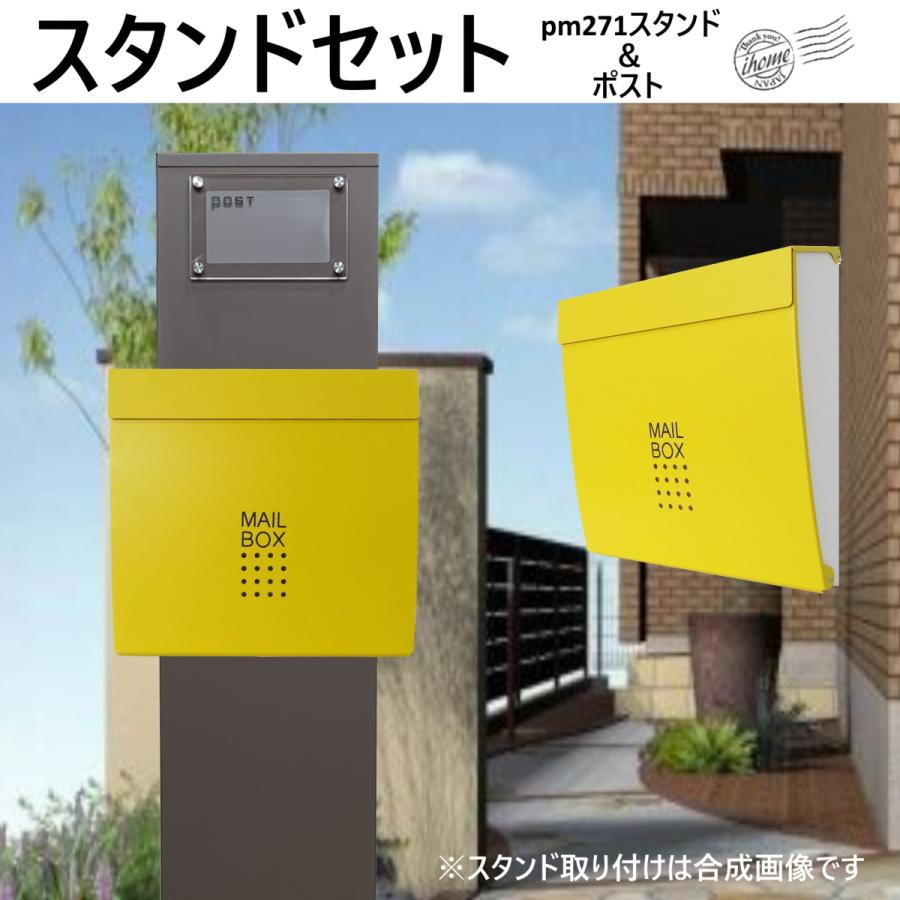 郵便ポストスタンド付 壁掛け鍵付きマグネット付きイエロー黄色 郵便ポストスタンド付 壁掛け鍵付きマグネット付きイエロー黄色