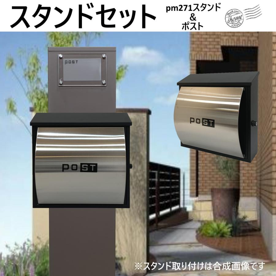 のオシャレな 郵便ポストスタンド付 壁掛けプレミアムステンレス シルバーステンレス色ポストpm271s Pm361 Pm271s Pm361 アイホームプロ 通販 Yahoo ショッピング 即日発送 Gestion Etechnologies Shop