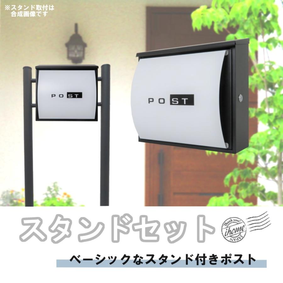 ポスト 数量限定 郵便ポストスタンド 郵便受けおしゃれ北欧大型メール