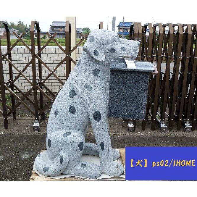 ポスト 郵便ポスト 郵便受け 美しい高級手作り御影石彫刻品ポスト 犬  