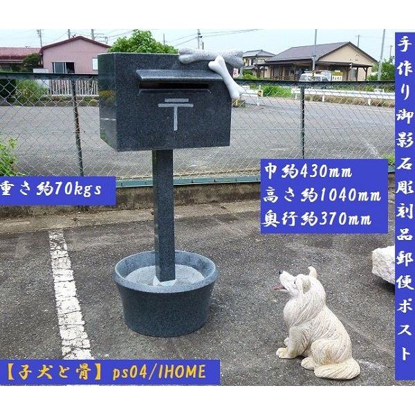 ポスト 郵便ポスト 郵便受け 美しい高級手作り御影石彫刻品ポスト 子犬と骨 Ps04 Www Definitiveclm Com