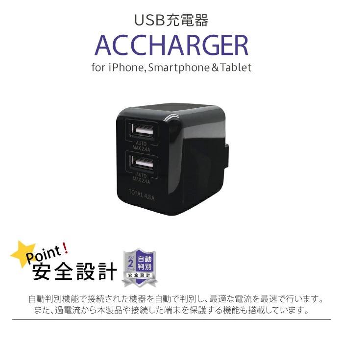 USB-A 2ポート AC充電器 充電器 出力 4.8A 自動判別 スマホ iPhone 01u248ad｜ihope｜03