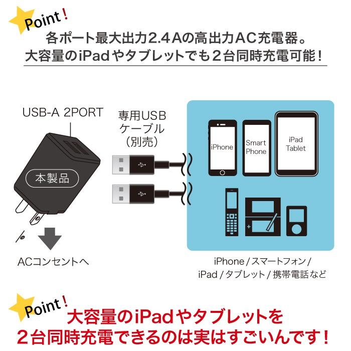 USB-A 2ポート AC充電器 充電器 出力 4.8A 自動判別 スマホ iPhone 01u248ad｜ihope｜04