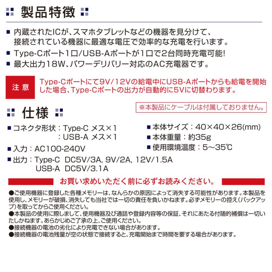 32％オフゲリラセール AC充電器 PD対応 送料無料 ecf520665 ブラック ホワイト ゆうパケット アウトレット｜ihope｜06