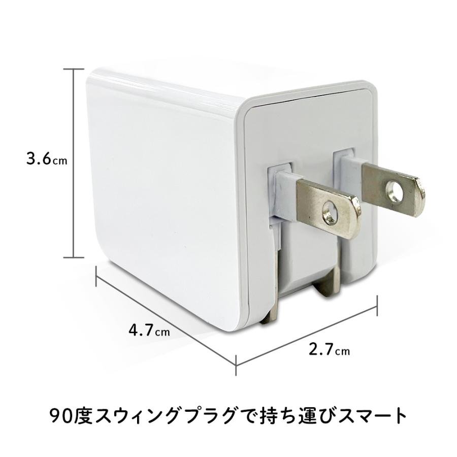 2ポートAC充電器＋1m充電専用二股ケーブルのセット 合計最大出力2.4A ecg319843 ホワイト 簡易包装 ゆうパケット用箱 送料無料 アウトレット｜ihope｜03