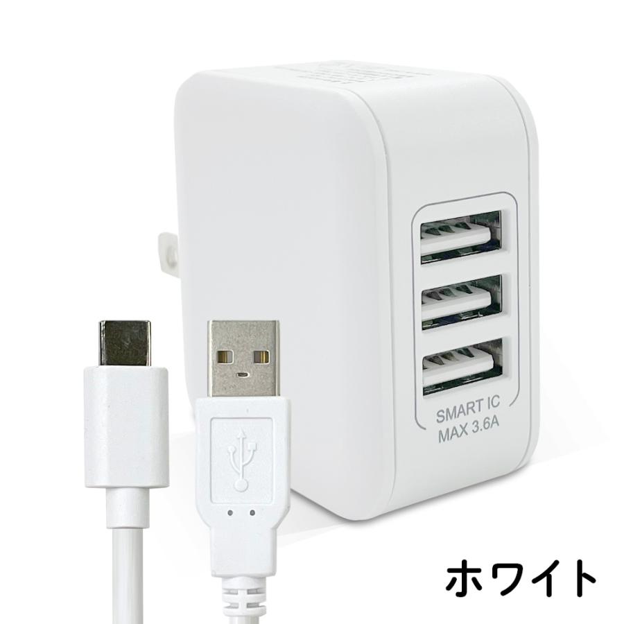 3ポートAC充電器＋1m USB-A to Type-C 充電通信ケーブルのセット 最大出力3.6A ecg319887 ブラック ホワイト 簡易包装 ゆうパケット用箱 送料無料 アウトレット｜ihope｜06