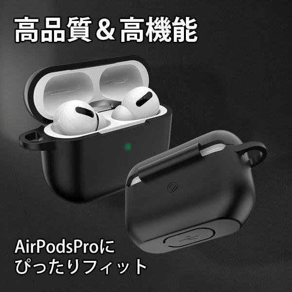 airpods pro ケース エアーポッズ イヤホン カバー シリコン おしゃれ かわいい カラビナ付き キズ防止 耐衝撃 前面保護 紛失防止 2021年最新版 送料無料 :APS:iHR - 通販 - Yahoo!ショッピング airpods pro ケース エアーポッズ イヤホン カバー シリコン おしゃれ かわいい カラビナ付き キズ防止 耐衝撃 前面保護 紛失防止 2021年最新版 送料無料 :APS:iHR - 通販 - Yahoo!ショッピング