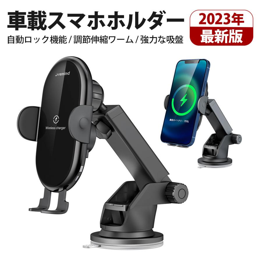 774円 60 Off 車載ホルダー Iphone 充電 スマホホルダー 車 吸盤 車載 スタンド Ipad タブレット スマホ Iphone13 Iphone12 ワイヤレス充電器 セール