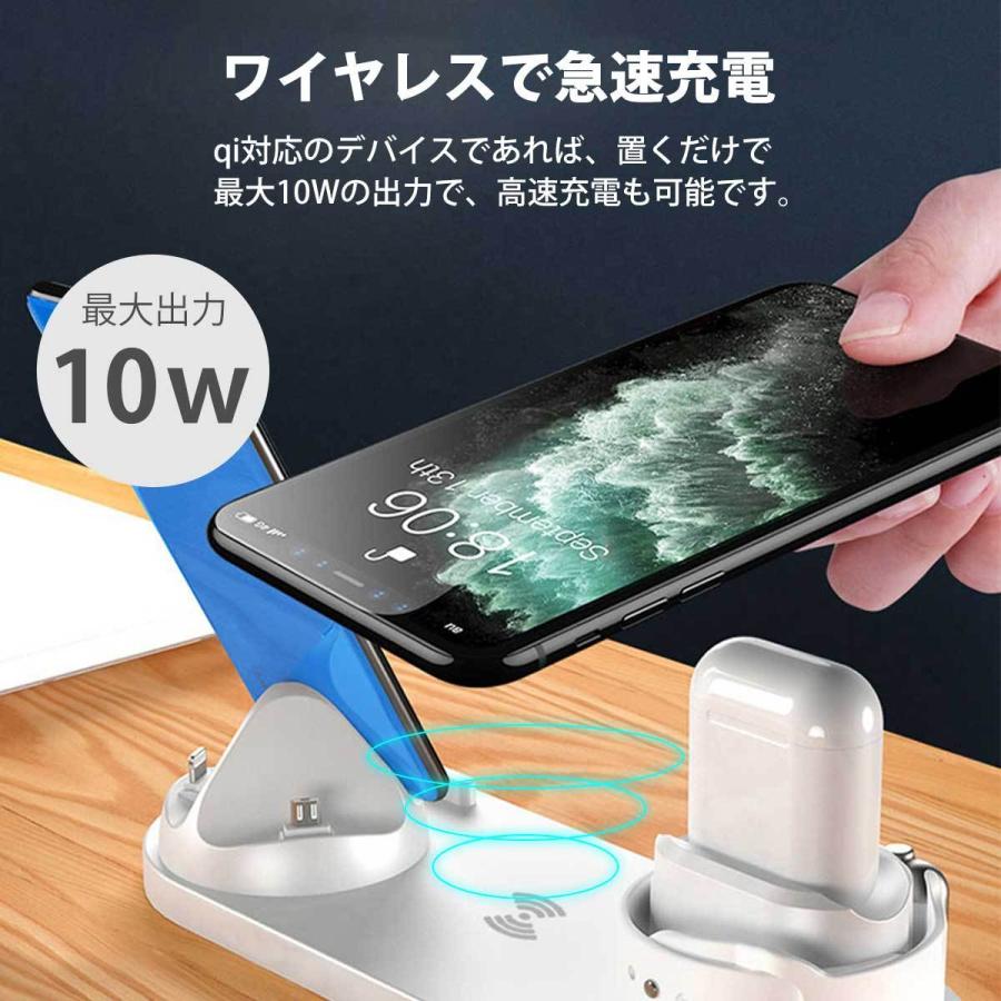 ワイヤレス充電器 iPhone Android Airpods Pro Apple watch Qi対応 ワイヤレスチャージャー スマホスタンド iPhone12 iPhone13 se2 4台同時充電可能 セール :DGN:iHR - 通販 - Yahoo!ショッピング ワイヤレス充電器 iPhone Android Airpods Pro Apple watch Qi対応 ワイヤレスチャージャー スマホスタンド iPhone12 iPhone13 se2 4台同時充電可能 セール :DGN:iHR - 通販 - Yahoo!ショッピング