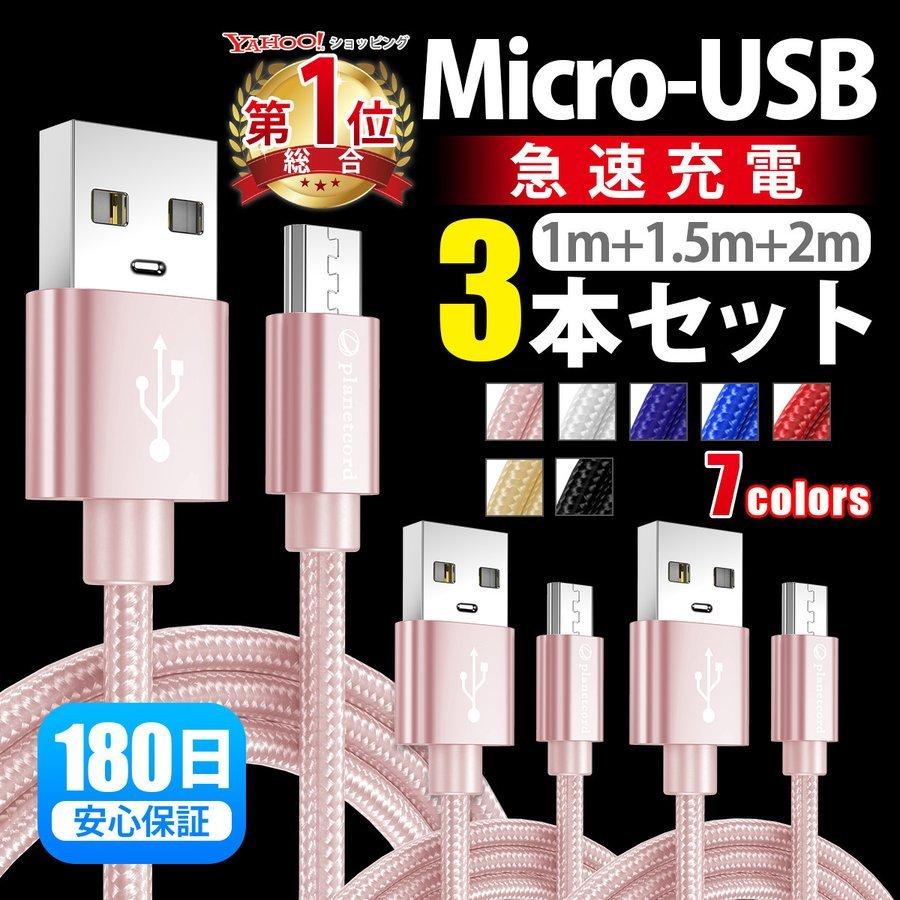 アンドロイド マイクロUSB タイプB ケーブル 充電器 ２M ブラック その他