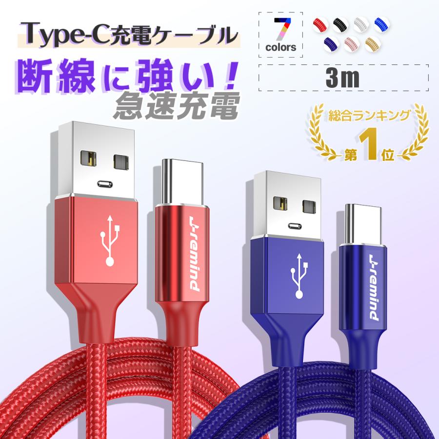 イルミネーション充電ケーブル １m   タイプ C  1本