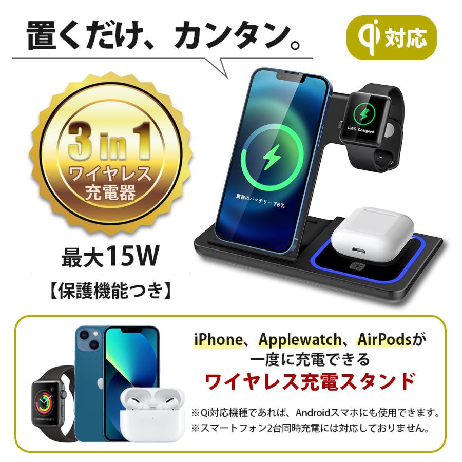 ワイヤレス充電器 iPhone Android Airpods Pro Apple watch Qi対応 ワイヤレスチャージャー スマホスタンド 急速充電 3台同時充電可能 送料無料 セール :DGO:Traditional-J - 通販 - Yahoo!ショッピング ワイヤレス充電器 iPhone Android Airpods Pro Apple watch Qi対応 ワイヤレスチャージャー スマホスタンド 急速充電 3台同時充電可能 送料無料 セール :DGO:Traditional-J - 通販 - Yahoo!ショッピング