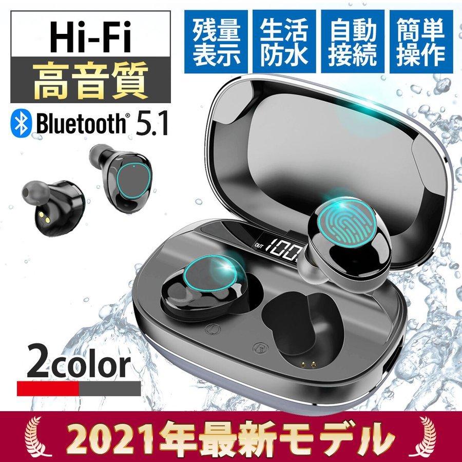 ワイヤレスイヤホン Bluetooth イヤホン Bluetooth5 1 ブルートゥース Iphone12 Mini Promax Iphone Android 長時間 軽量 送料無料 最新21年版 セール