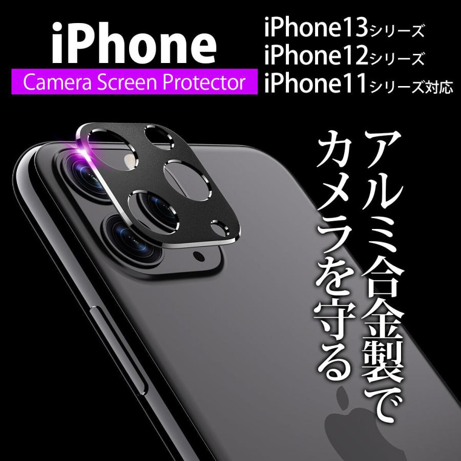 98％以上節約 iPhone13pro iPhone13proMax カメラレンズカバー 兼用