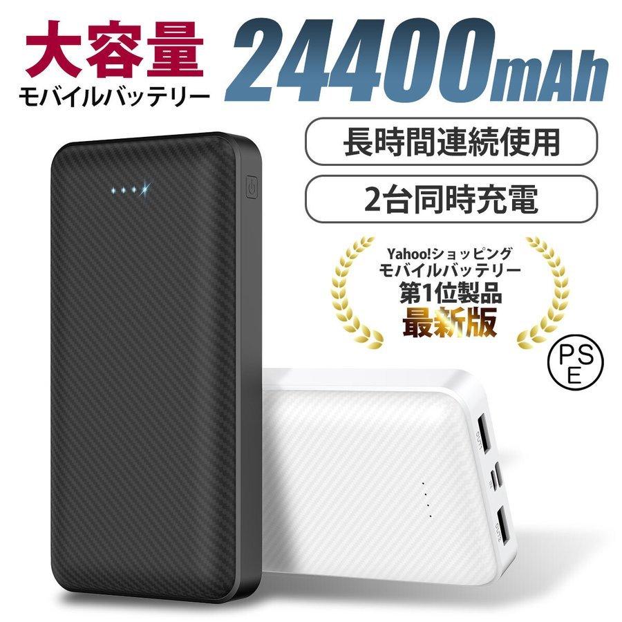 モバイルバッテリー Iphone Iphone13 大容量 軽量 mah 防災 小型 急速充電 Pse認証済 2台同時 携帯充電器 Android Iphone12 セール 送料無料 Mej Traditional J 通販 Yahoo ショッピング